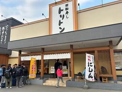 回転寿し トリトン 北8条光星店