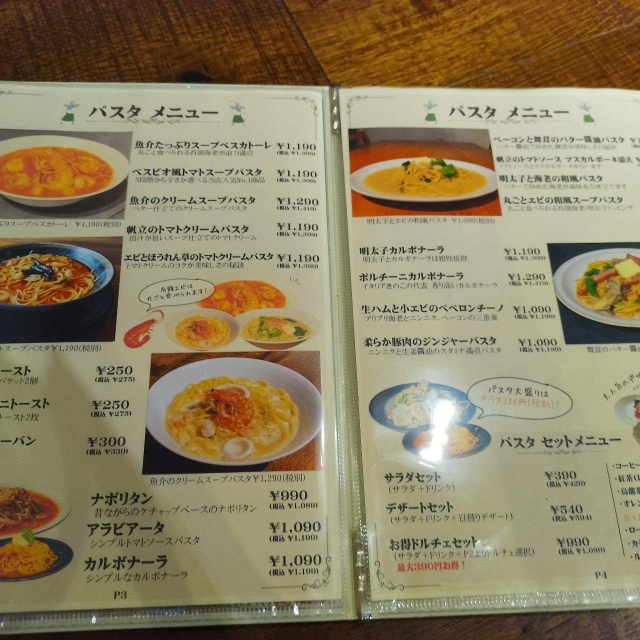 のんびりんこさんが投稿したパスタとコーヒーの店 ぼうの屋に関する口コミの画像