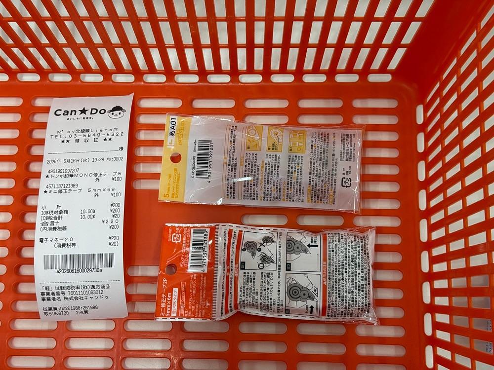 jamesさんが投稿したCan★Do M'av北綾瀬Lieta店に関する口コミの画像