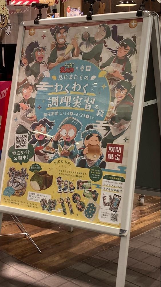 京都を巡る会・「武」さんが投稿したおおがまや イオンモール京都に関する口コミの画像