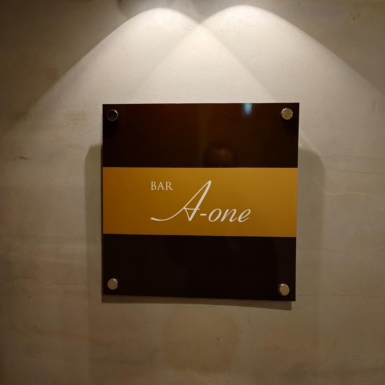 北海道大臣さんが投稿したBAR A-oneに関する口コミの画像