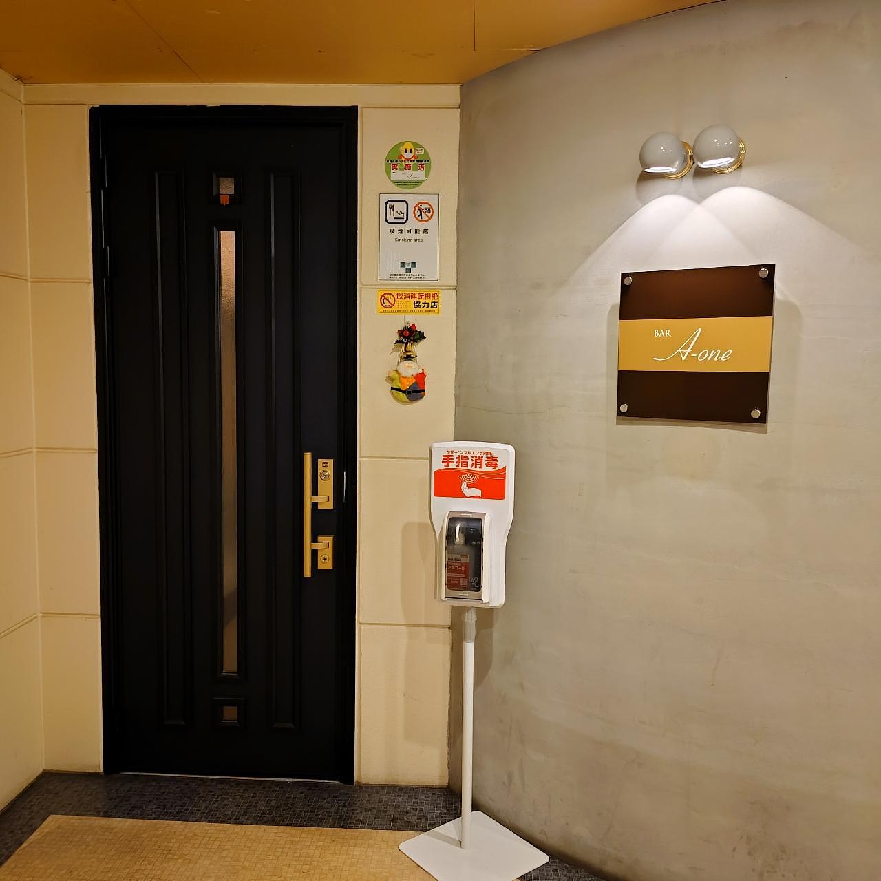 北海道大臣さんが投稿したBAR A-oneに関する口コミの画像