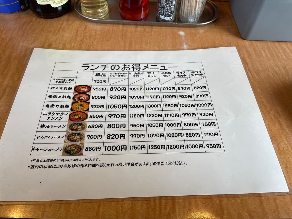 fumiさんが投稿した刀削麺屋 港南（トウショウメンヤ）に関する口コミの画像