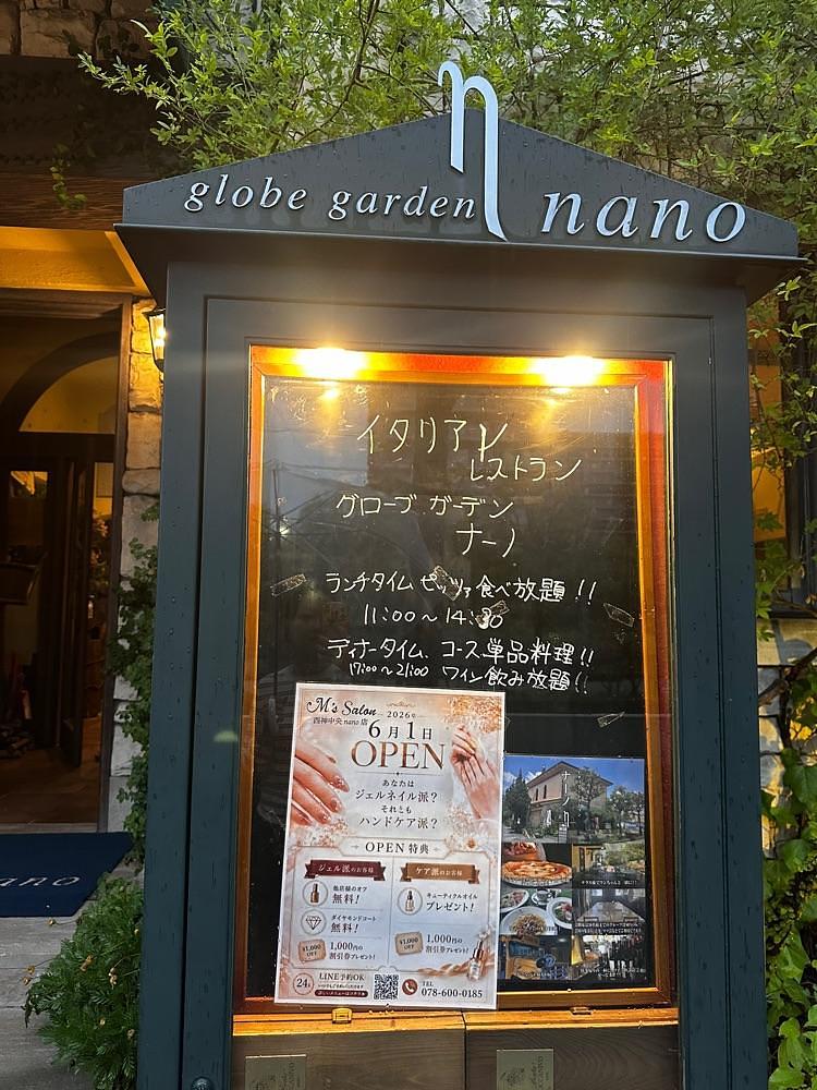 stealthさんが投稿したグローブガーデン・ナーノ 西神中央店（globe garden nano）に関する口コミの画像
