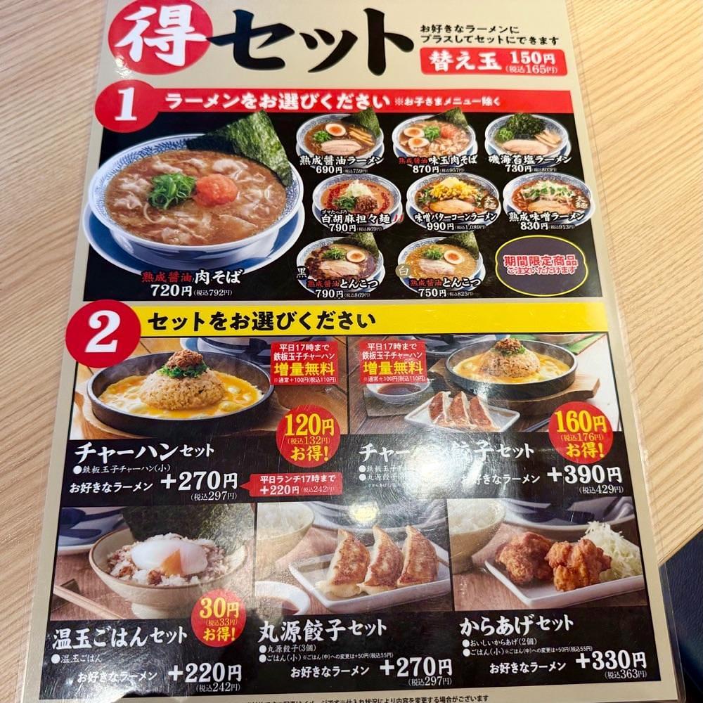 kaze_gourmetさんが投稿した丸源ラーメン 印西牧の原モア店に関する口コミの画像
