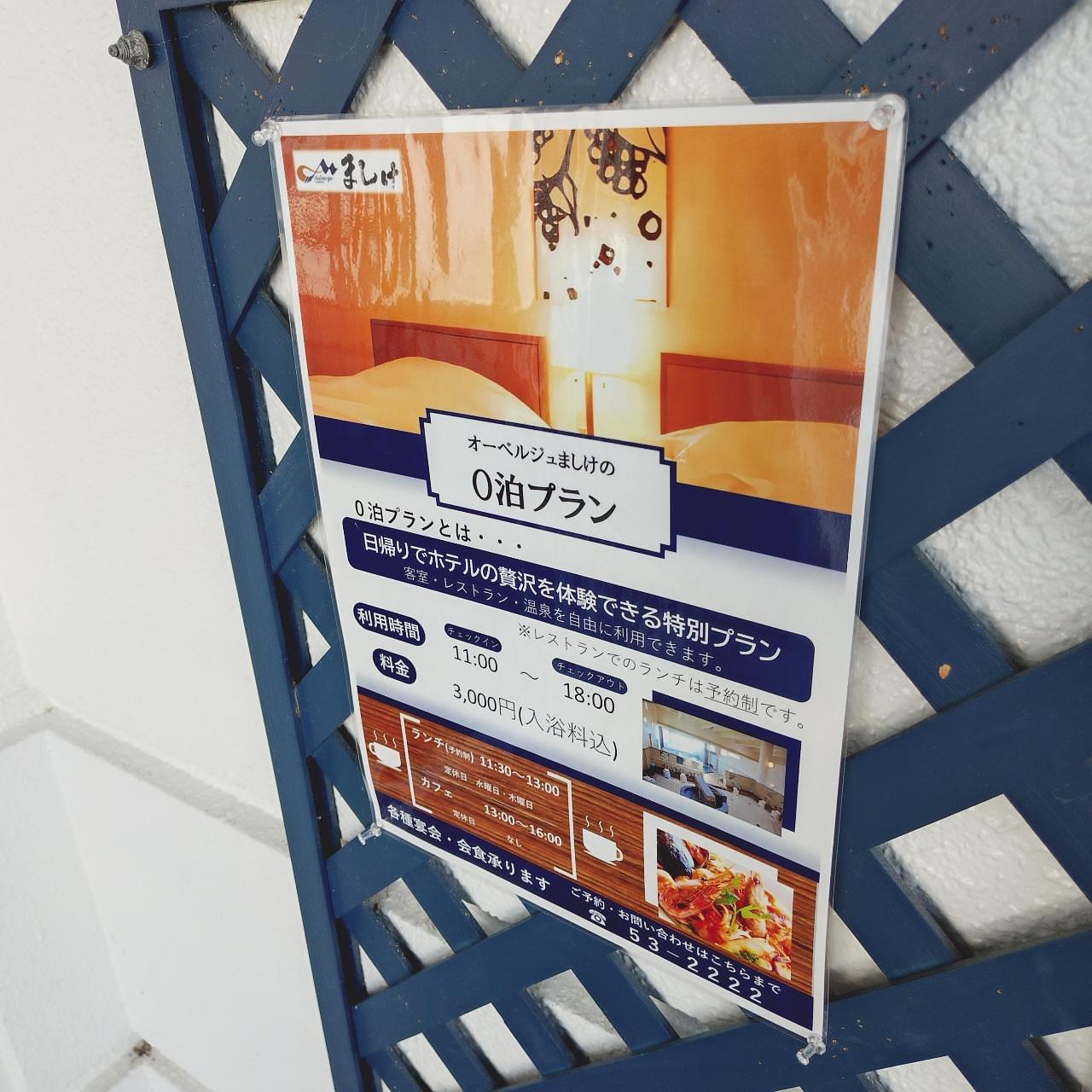 北海道大臣さんが投稿したオーベルジュましけに関する口コミの画像