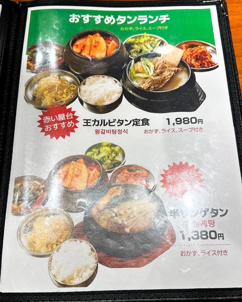 40s_gourmetさんが投稿したオムニ食堂 三軒茶屋店に関する口コミの画像