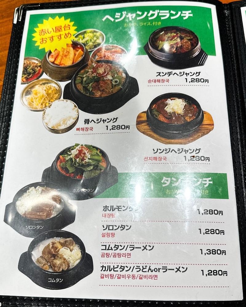 40s_gourmetさんが投稿したオムニ食堂 三軒茶屋店に関する口コミの画像