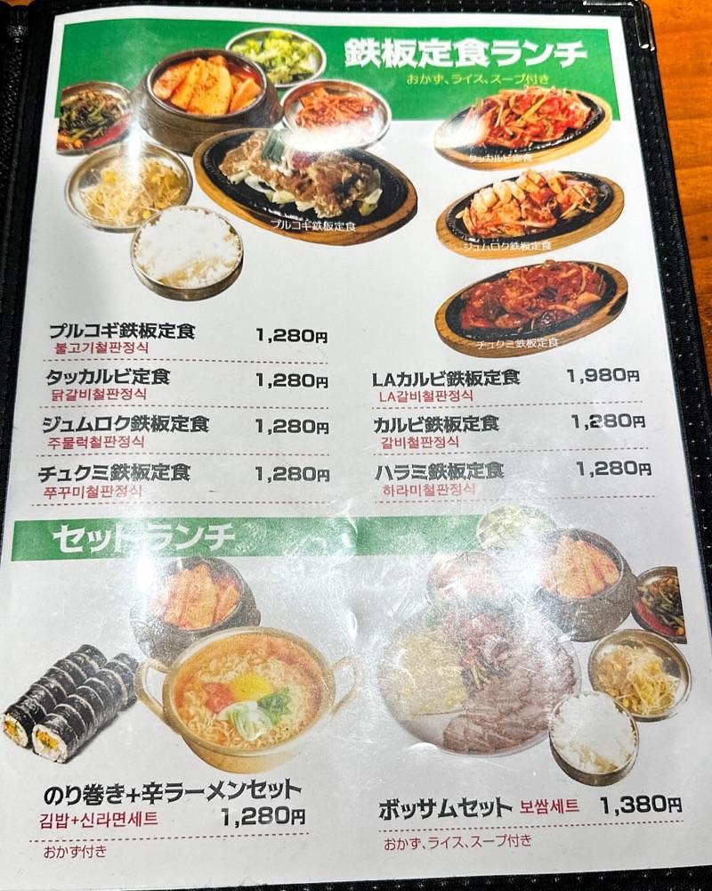 40s_gourmetさんが投稿したオムニ食堂 三軒茶屋店に関する口コミの画像