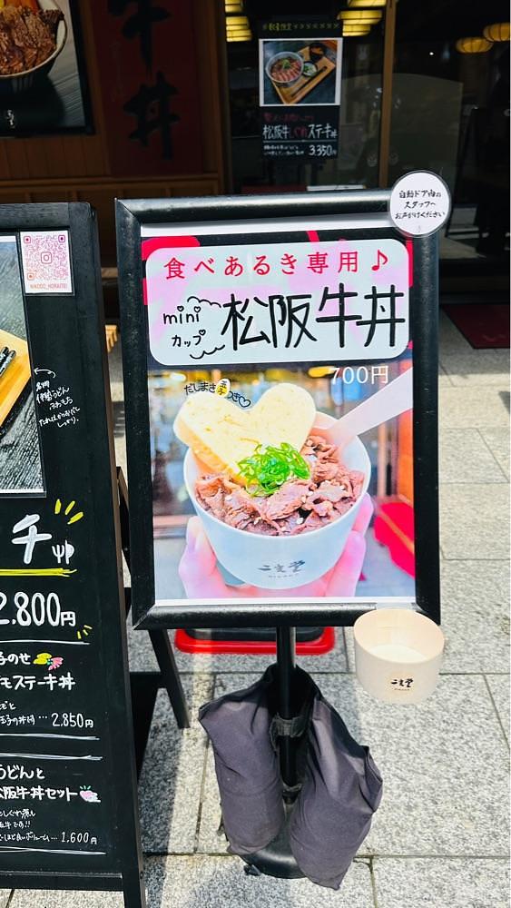 かめ_メグミさんが投稿した美牛 二光堂（VIGYU NIKODO）に関する口コミの画像