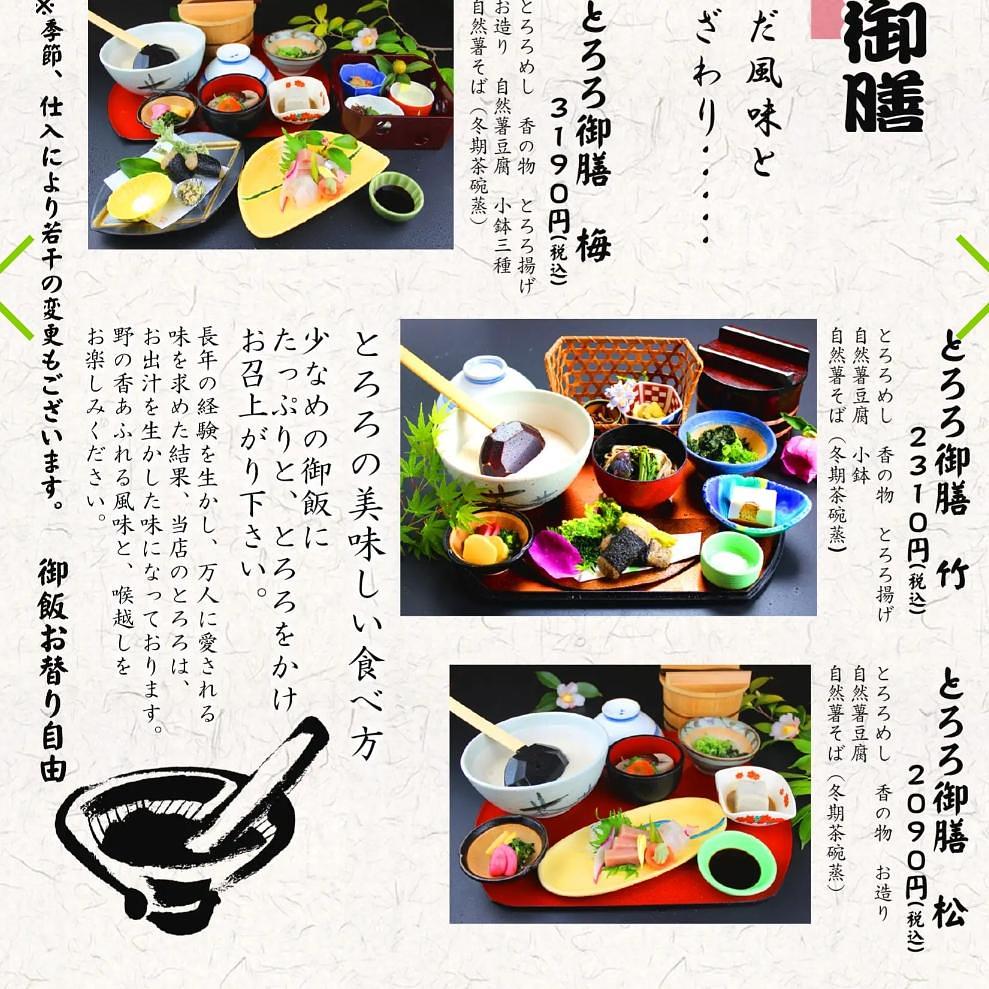 ぬっくさんが投稿した自然薯 茶茶（じねんじょ ちゃちゃ）に関する口コミの画像