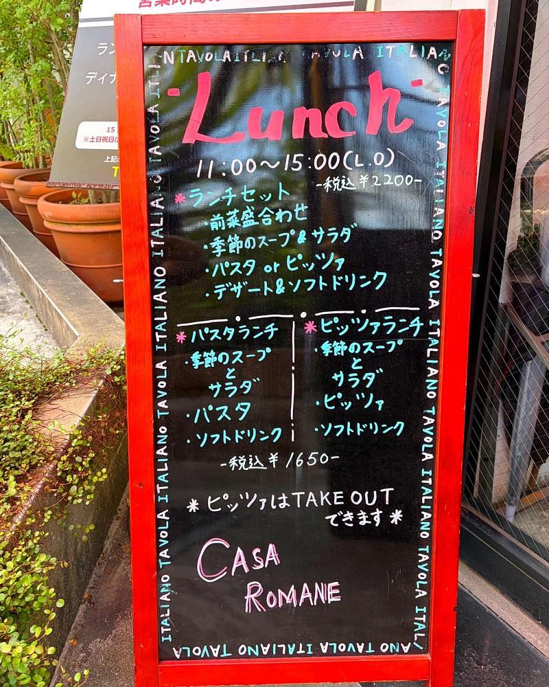 mai626さんが投稿したカーサ・ロマーノ 本店（CASA ROMANE ）に関する口コミの画像