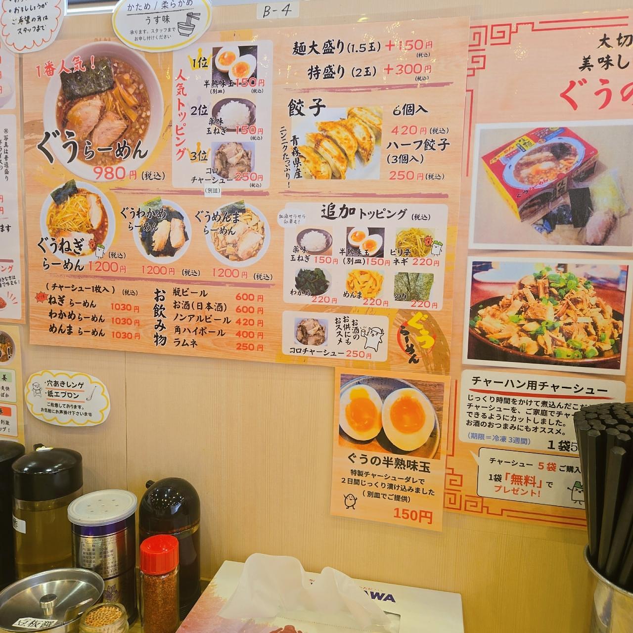 miさんが投稿したぐうらーめんに関する口コミの画像