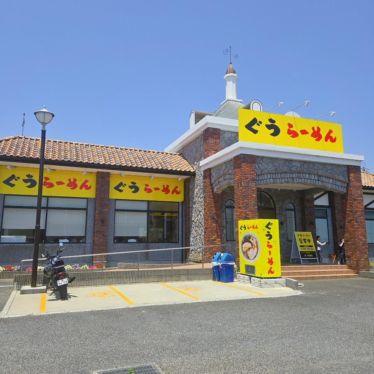 miさんが投稿したぐうらーめんに関する口コミの画像