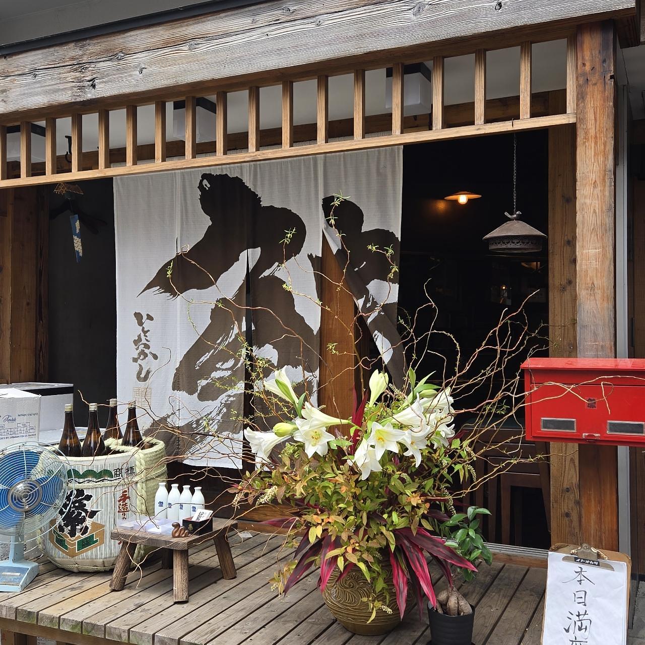 miさんが投稿した炉端ノいとおかしに関する口コミの画像