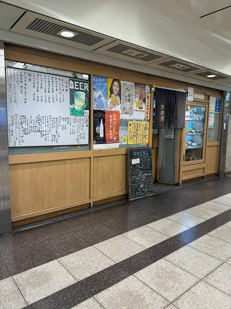 鉄道王さんが投稿した酒津屋 東店に関する口コミの画像