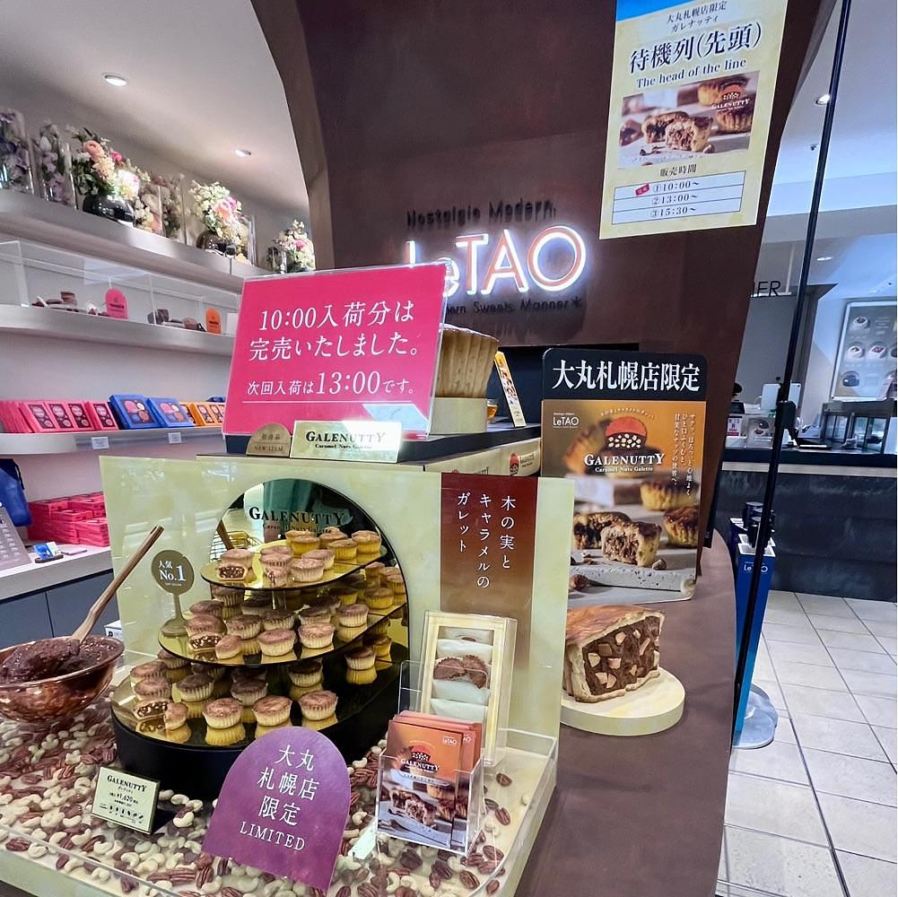 ひぃさんが投稿したルタオ 大丸札幌店（Le TAO）に関する口コミの画像
