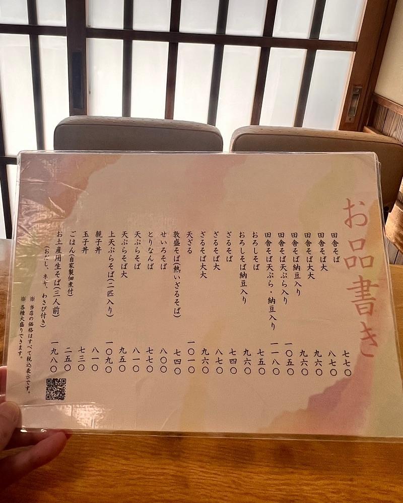 masayan.310さんが投稿したそば処 一山に関する口コミの画像