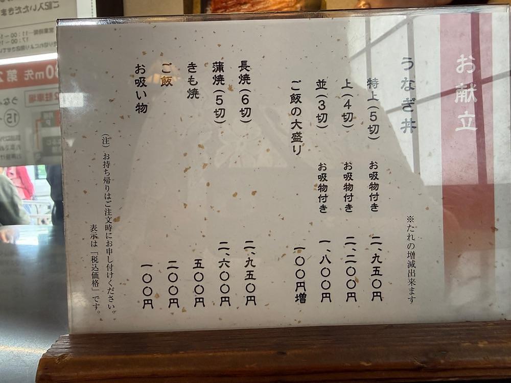 ぺたこ♡さんが投稿したうなふじ支店に関する口コミの画像