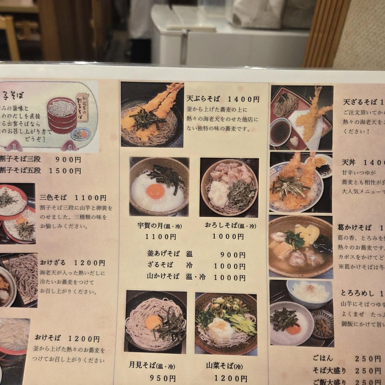 加辺屋 天神地下街支店