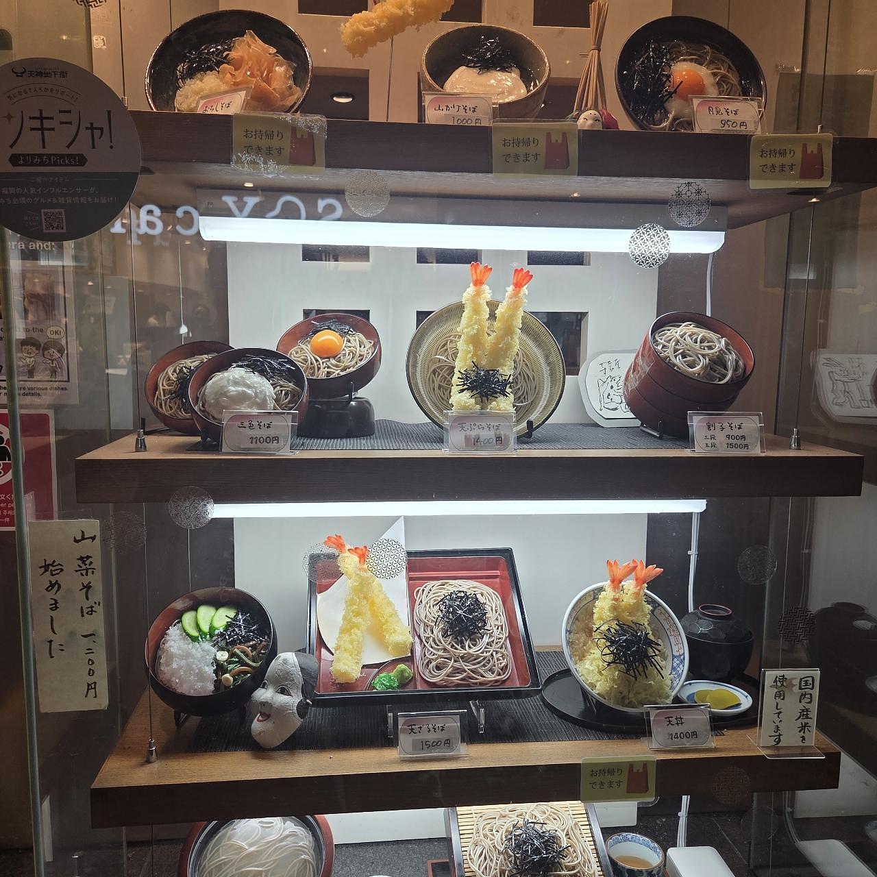 ばらっちゃんさんが投稿した加辺屋 天神地下街支店に関する口コミの画像