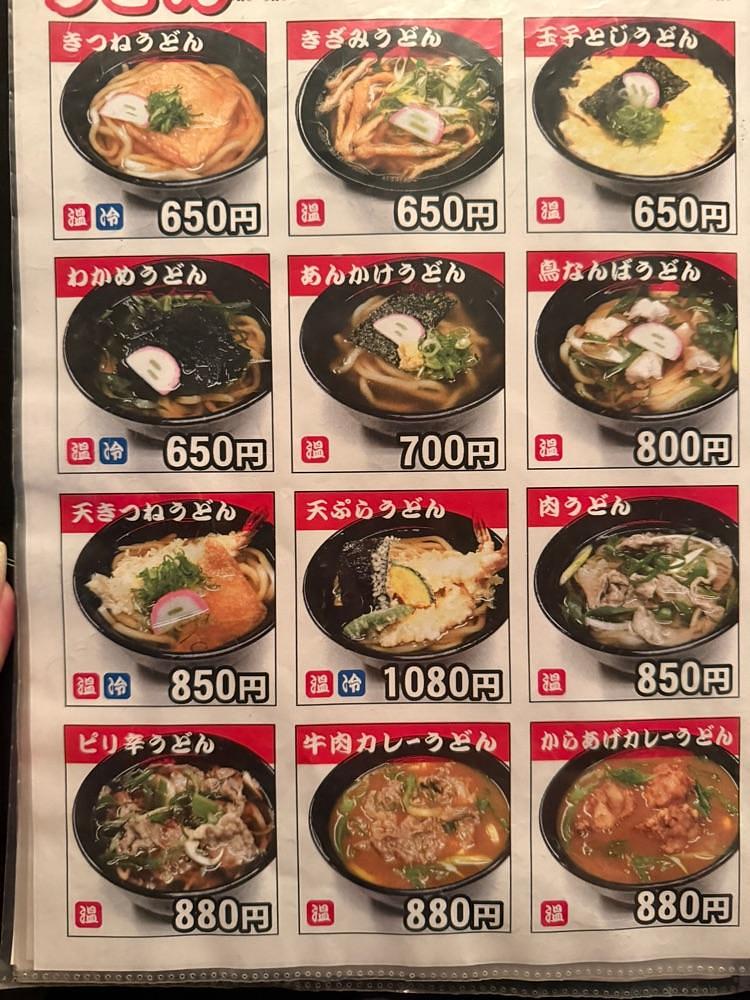 ぺたこ♡さんが投稿しただいきうどん 瓜破店に関する口コミの画像