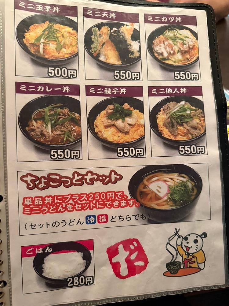 ぺたこ♡さんが投稿しただいきうどん 瓜破店に関する口コミの画像