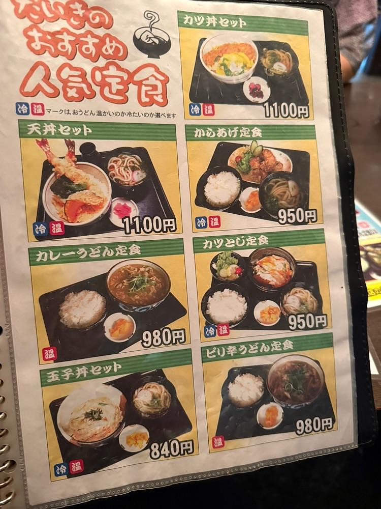 ぺたこ♡さんが投稿しただいきうどん 瓜破店に関する口コミの画像