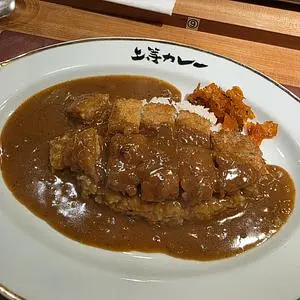 上等カレー 横浜ポルタ店(ジョウトウカレー)