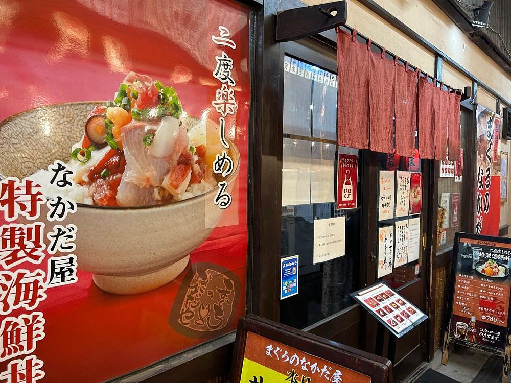 しゃんぽんさんが投稿したまぐろのなかだ屋（まぐろのなかだや）に関する口コミの画像