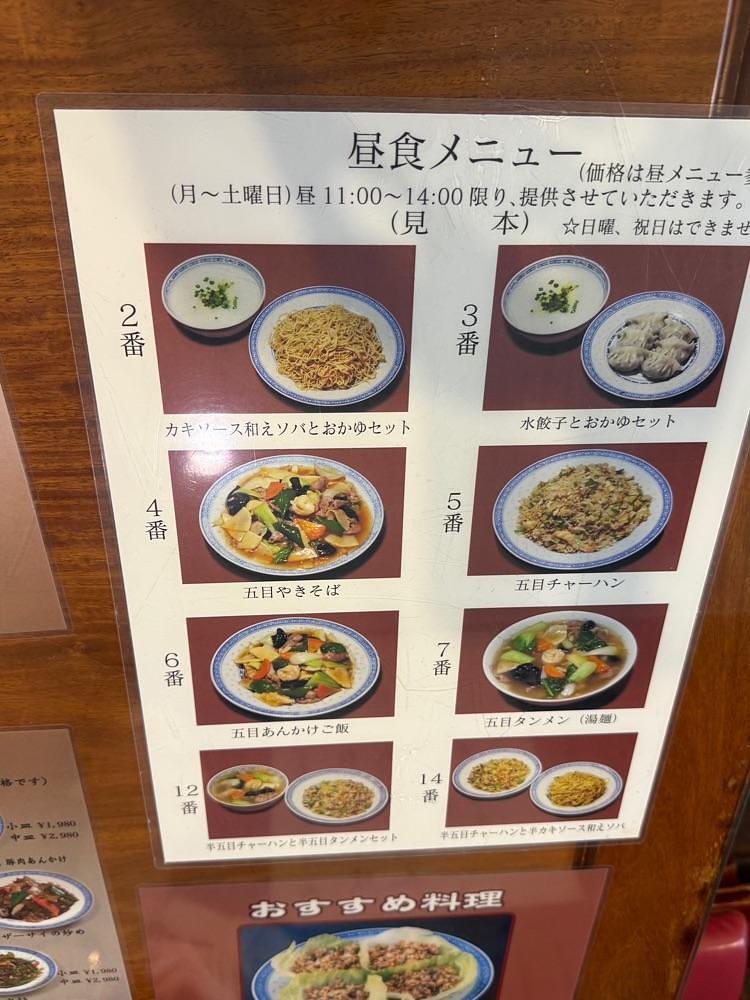 黄門ちゃまさんが投稿した嘉賓（カヒン）に関する口コミの画像