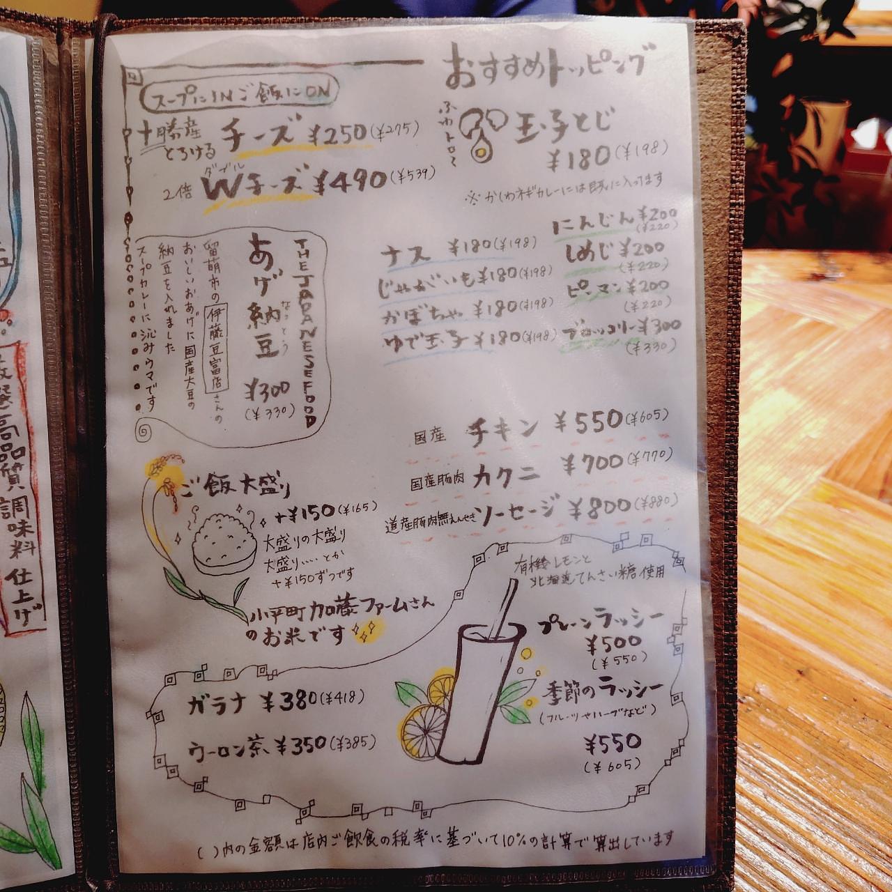 北海道大臣さんが投稿したカリー ザイオン（CURRY ZION）に関する口コミの画像
