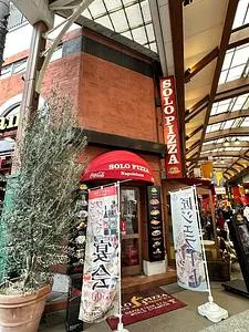ソロ ピッツァ ナポレターナ ダ ピッコロ 大須本店(SOLO PIZZA Napoletana OSU HONTEN 【旧店名】カフェ バール チェザリ)