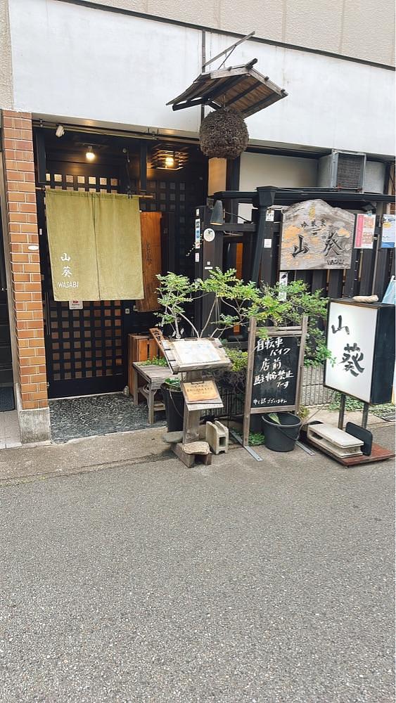 stealthさんが投稿した山葵（【旧店名】旬葵）に関する口コミの画像