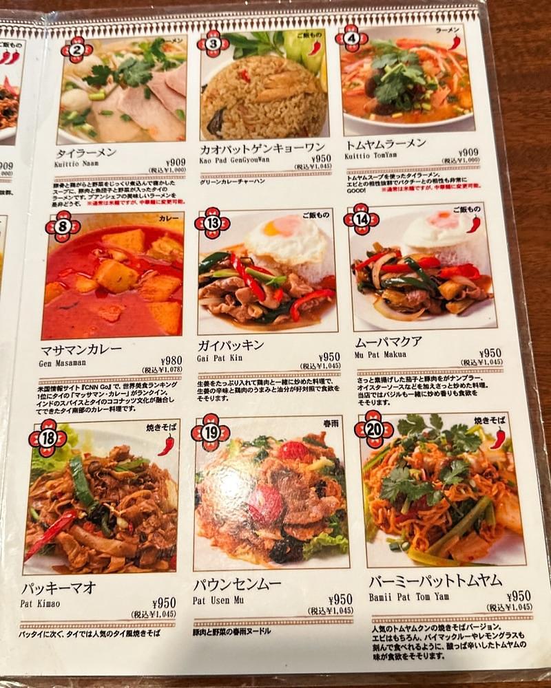 40s_gourmetさんが投稿した本格タイ料理バル プアン 三軒茶屋（puan）に関する口コミの画像