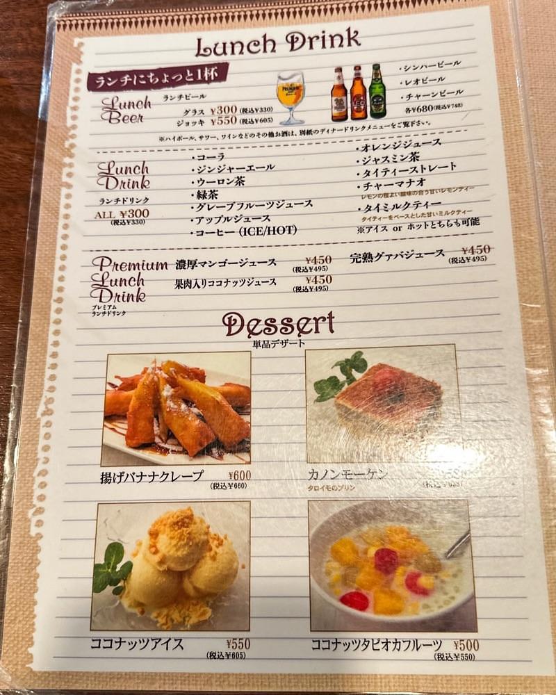 40s_gourmetさんが投稿した本格タイ料理バル プアン 三軒茶屋（puan）に関する口コミの画像