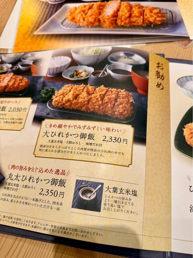 nico☺︎さんが投稿したとんかつ和幸 イオンモール川口前川店に関する口コミの画像