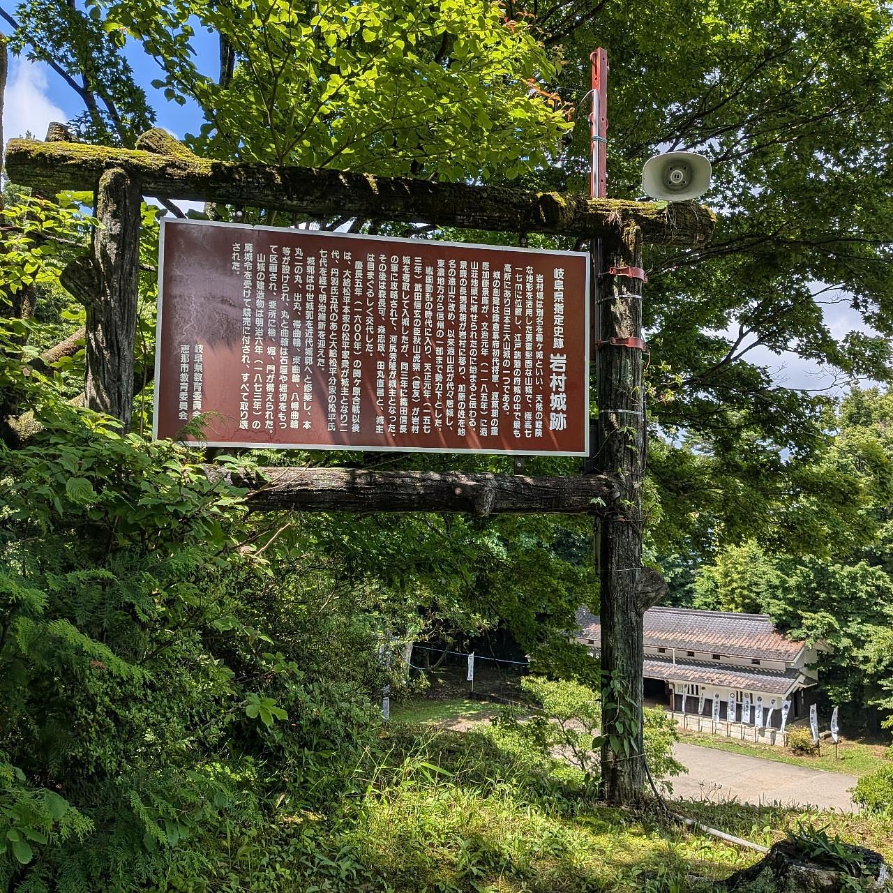 ひびきさんが投稿した岩村城跡に関する口コミの画像