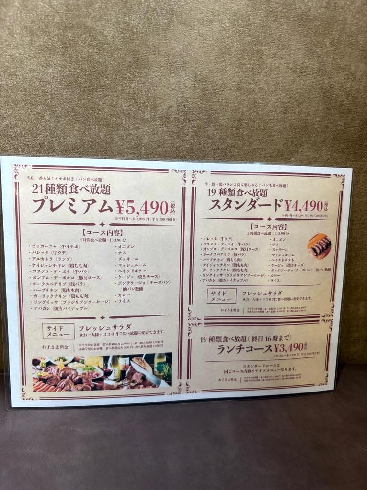 natural_city_d2e6さんが投稿したThe Churrasco 京都河原町に関する口コミの画像
