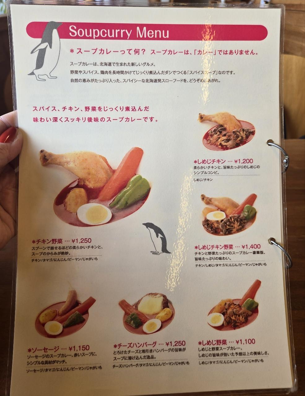 じゅりぽんさんが投稿したスープカレーq（キュー）に関する口コミの画像