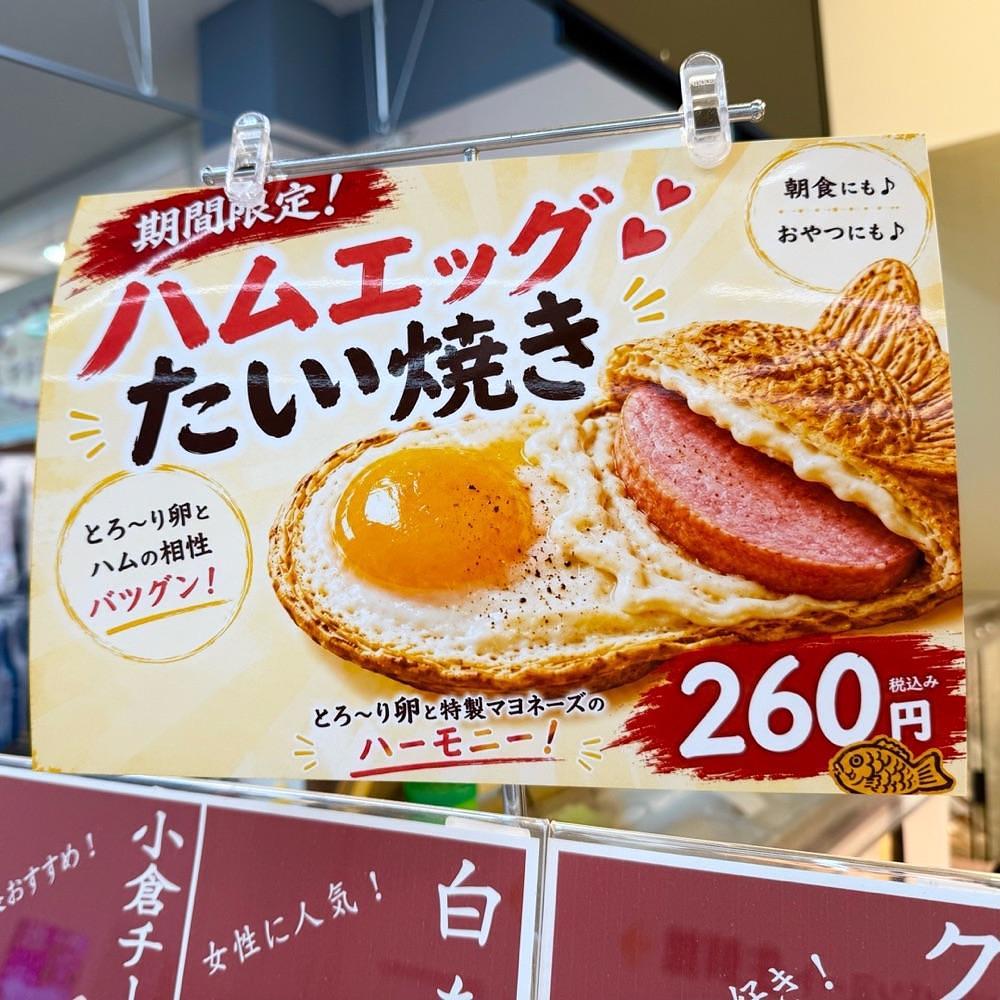 kaze_gourmetさんが投稿したたい焼き一筋 たっぷり庵 ジョイフル本田千葉ニュータウン店に関する口コミの画像
