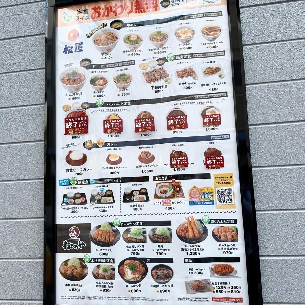 kaze_gourmetさんが投稿した松屋 青砥店（マツヤ）に関する口コミの画像