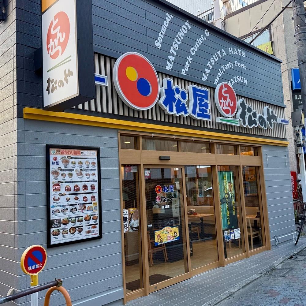 kaze_gourmetさんが投稿した松屋 青砥店（マツヤ）に関する口コミの画像