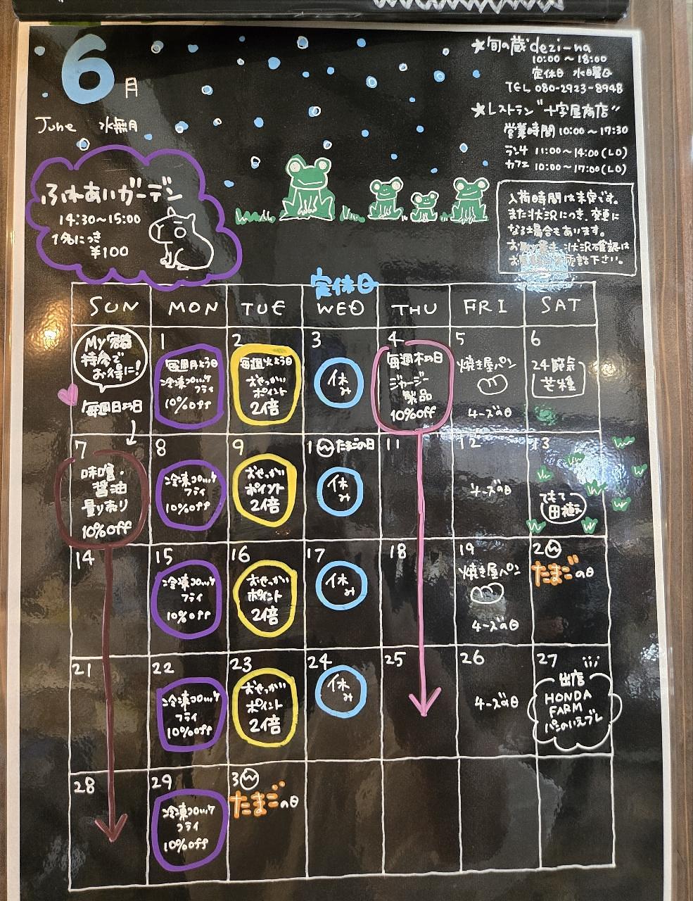 じゅりぽんさんが投稿した旬の蔵dezi-naに関する口コミの画像