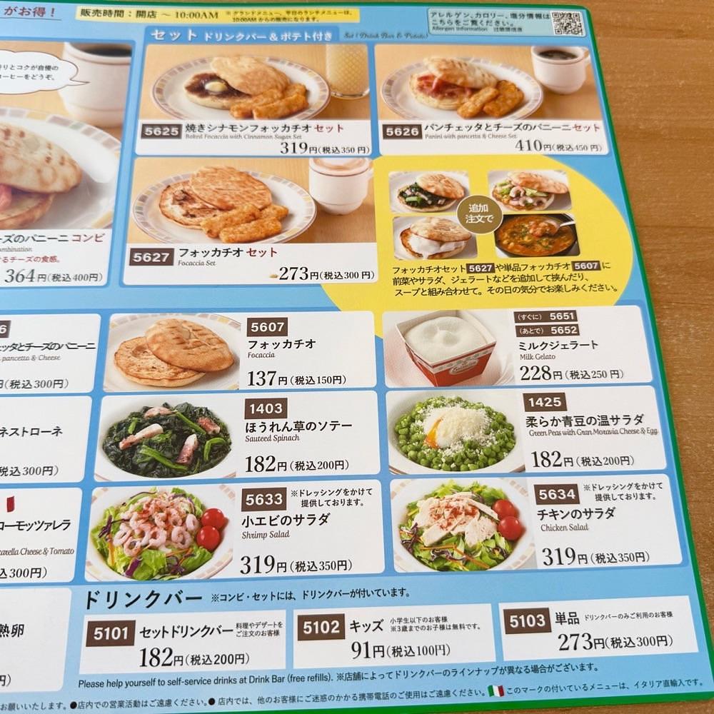 kaze_gourmetさんが投稿したサイゼリヤ カインズモール千葉NT店に関する口コミの画像