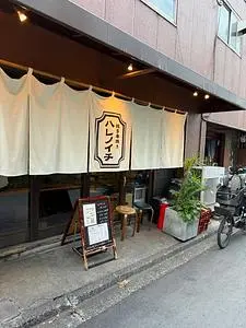 博多串焼き ハレノイチ 1枚目