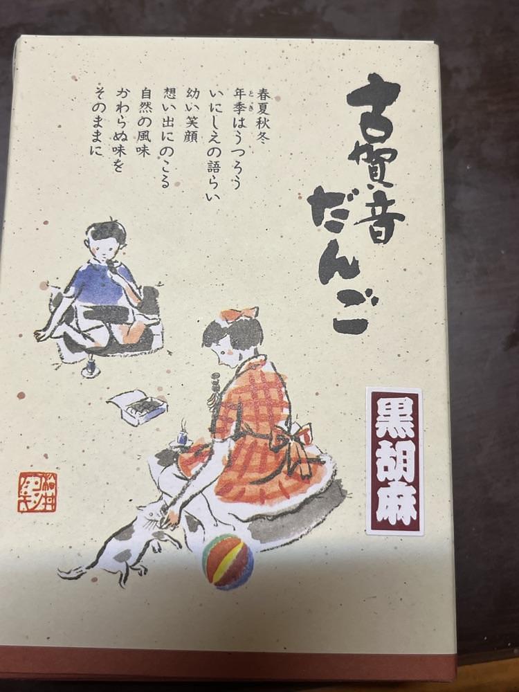 ロッシフミさんが投稿したふるや古賀音庵 幡ケ谷本店（ふるやこがねあん）に関する口コミの画像