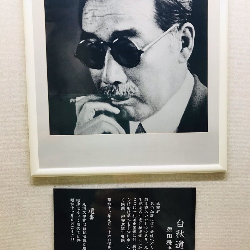 まるみ🌻さんが投稿した北原白秋生家・白秋記念館に関する口コミの画像