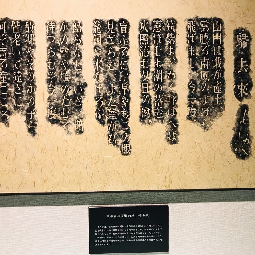 まるみ🌻さんが投稿した北原白秋生家・白秋記念館に関する口コミの画像