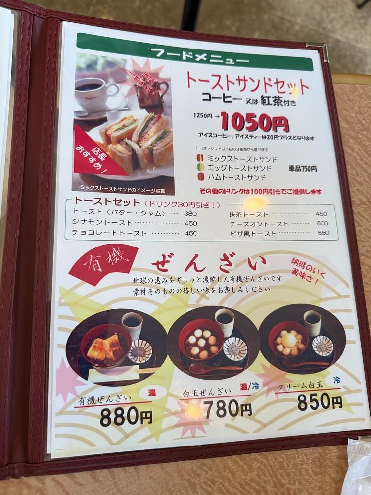 ぺたこ♡さんが投稿したテンジン（ＴＥＮＪＩＮ）に関する口コミの画像